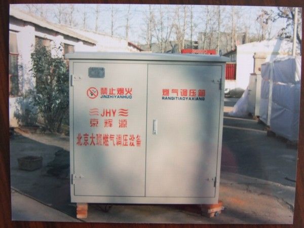 我公司是北京燃气备案有资质的施工企业，从事北京燃气改造、天然气管道安装施工、餐饮食堂、饭店、锅炉燃气改造等业务及燃气工程手续办理。